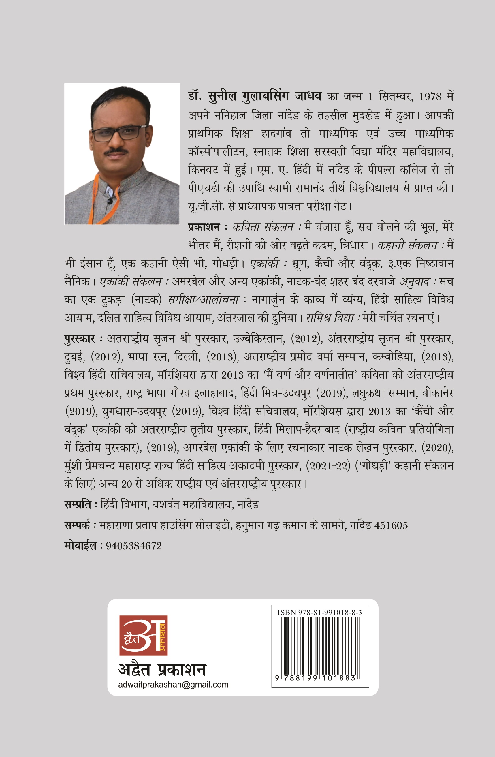 Brahmkamal